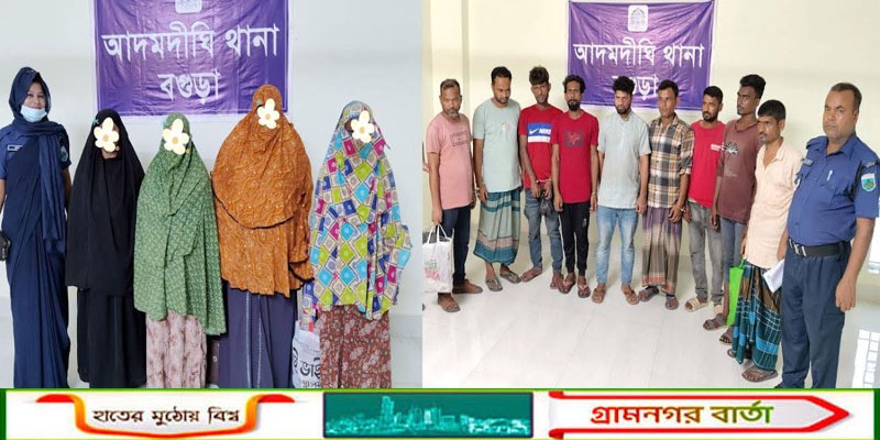 আদমদীঘিতে মাদক ব্যবসা ও বিভিন্ন মামলায় ৪ নারীসহ ১৩ আসামি গ্রেপ্তার