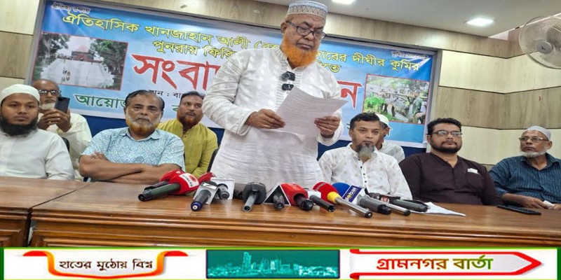 খানজাহান আলীর মাজারের কুমির  ফিরিয়ে  আনার দাবিতে সংবাদ সম্মেলন
