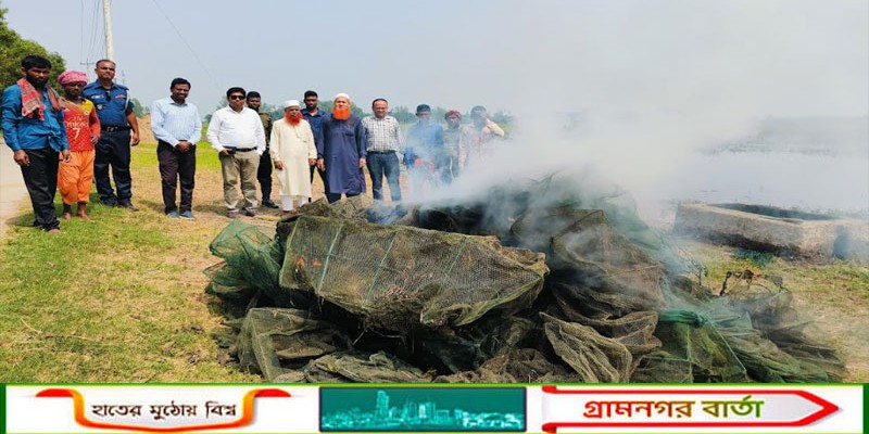 চলনবিলে তিন দফায় ঝটিকা অভিযানে ১৫০টি নিষিদ্ধ চায়না দুয়ারি জাল পুড়িয়ে ধ্বংস