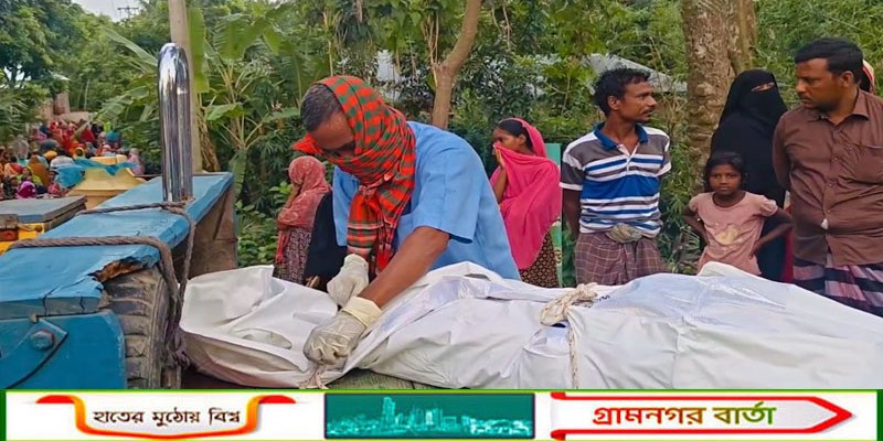সিংড়ায় নিখোঁজের ১৫ দিন পর ডোবায় মিলল বৃদ্ধার বস্তাবন্দি অর্ধগলিত মরদেহ  