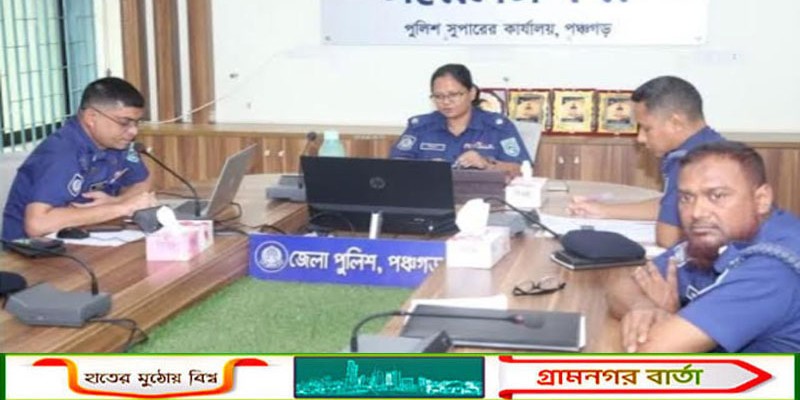 পঞ্চগড়ে মাসিক কর্মমূল্যায়নে সদর থানা শ্রেষ্ঠ থানা নির্বাচিত ওসি পেলেন সন্মননা স্বারক    