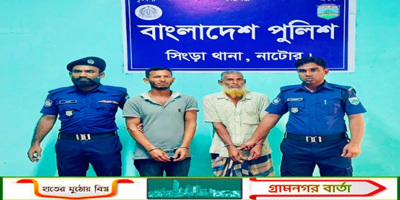সিংড়ায় বড় ভাইয়ের পক্ষ নেওয়ায় মাকে গলা টিপে হত্যা, মরদেহ বস্তাবন্দী করে টয়লেটে লুকিয়ে রাখে ছেলে